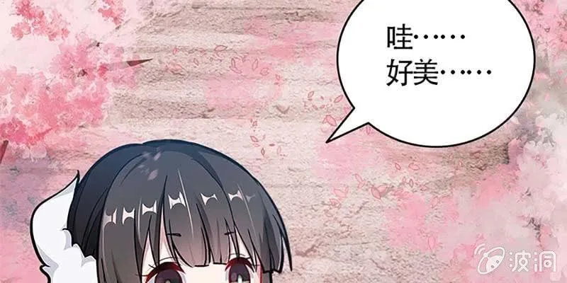梦中的魏清墨 第17页