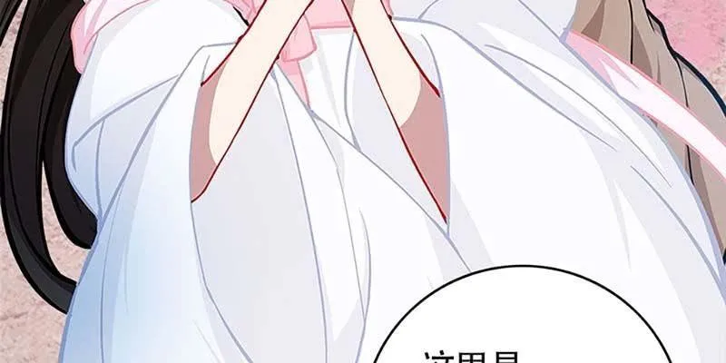 梦中的魏清墨 第19页