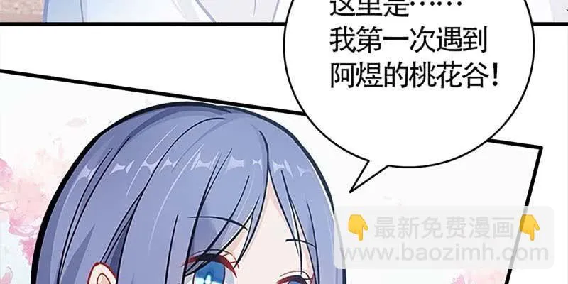 梦中的魏清墨 第20页