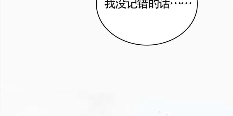 梦中的魏清墨 第22页