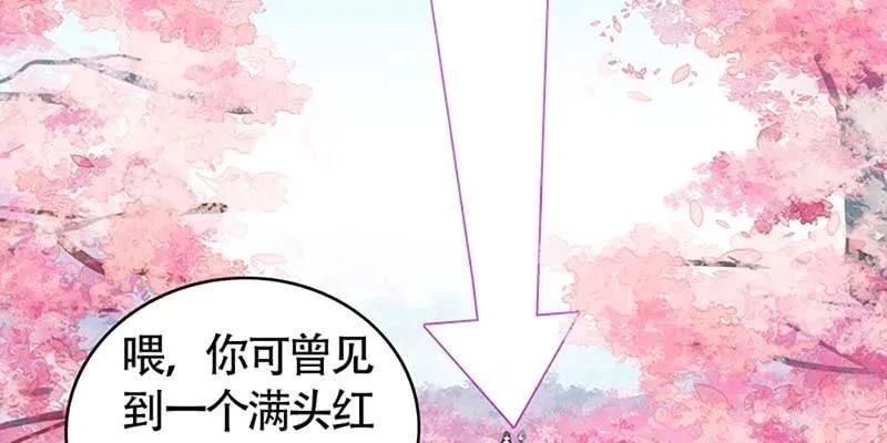梦中的魏清墨 第35页