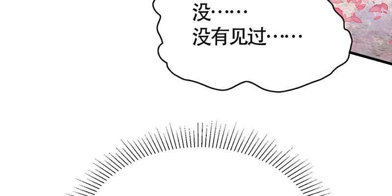 梦中的魏清墨 第39页