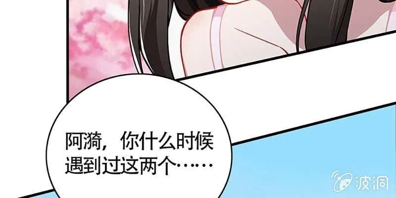 梦中的魏清墨 第49页