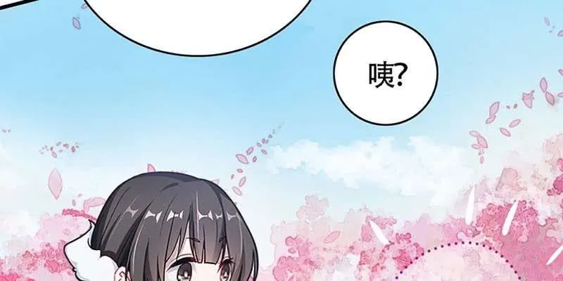 梦中的魏清墨 第50页