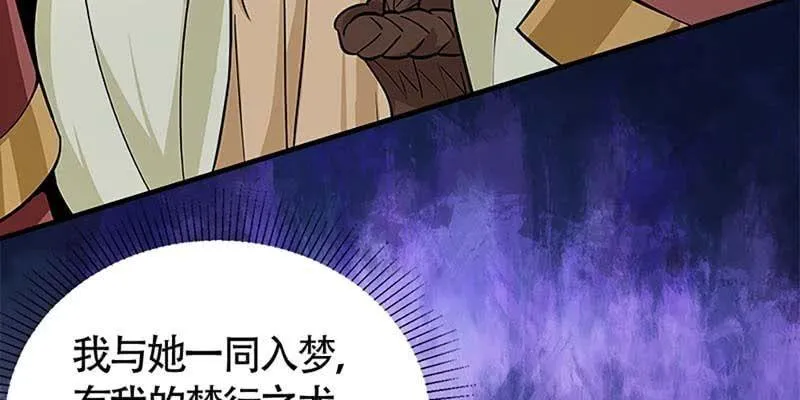 梦中的魏清墨 第59页