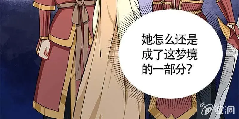 梦中的魏清墨 第61页