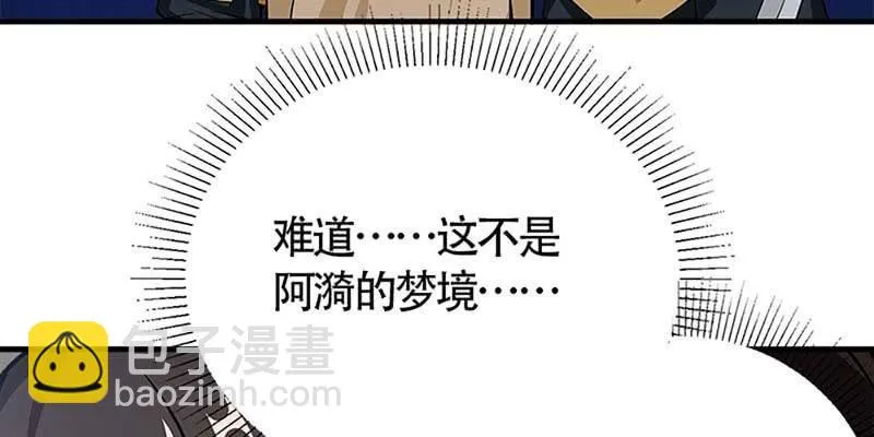 梦中的魏清墨 第62页