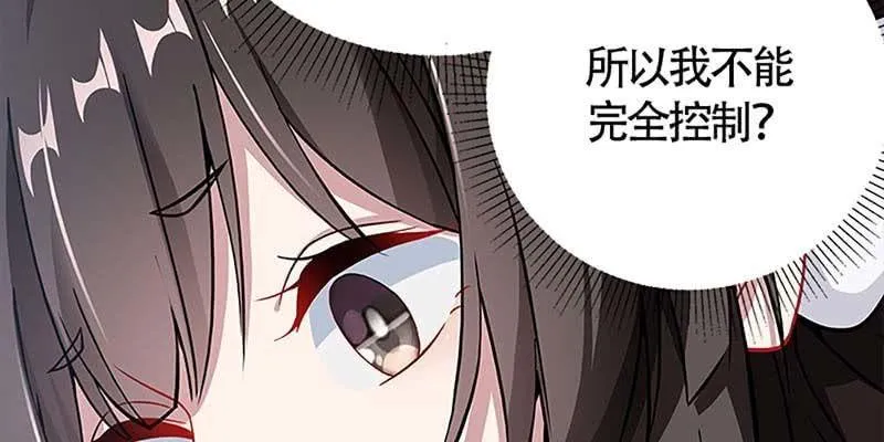 梦中的魏清墨 第63页
