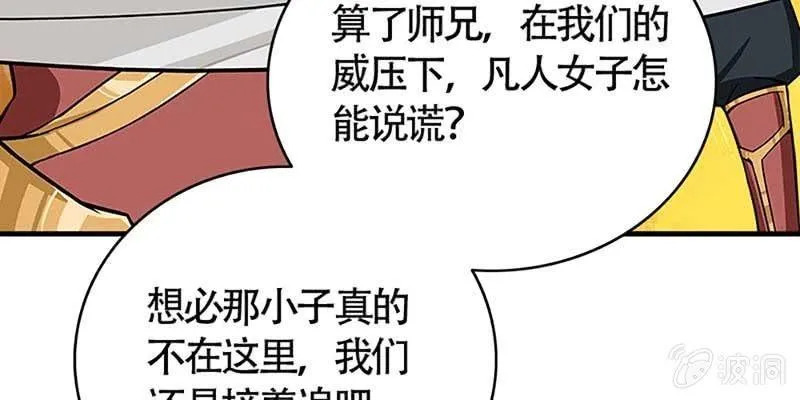 梦中的魏清墨 第69页