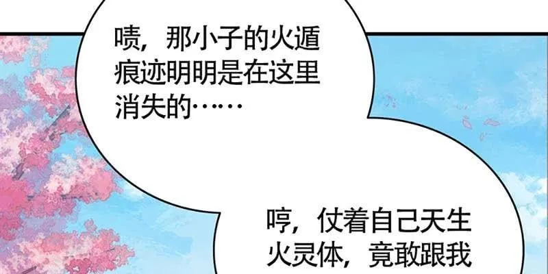 梦中的魏清墨 第71页