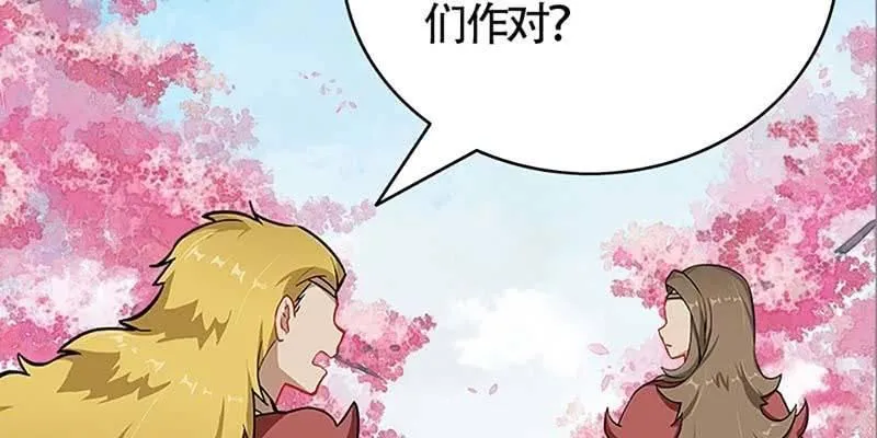 梦中的魏清墨 第72页