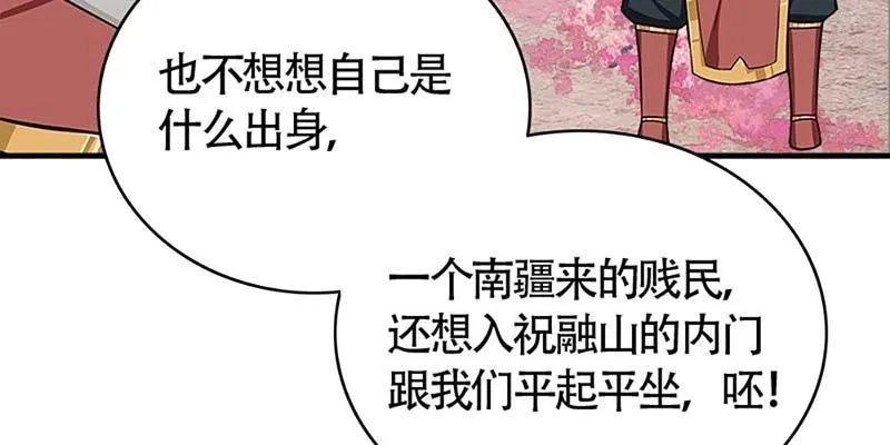 梦中的魏清墨 第74页