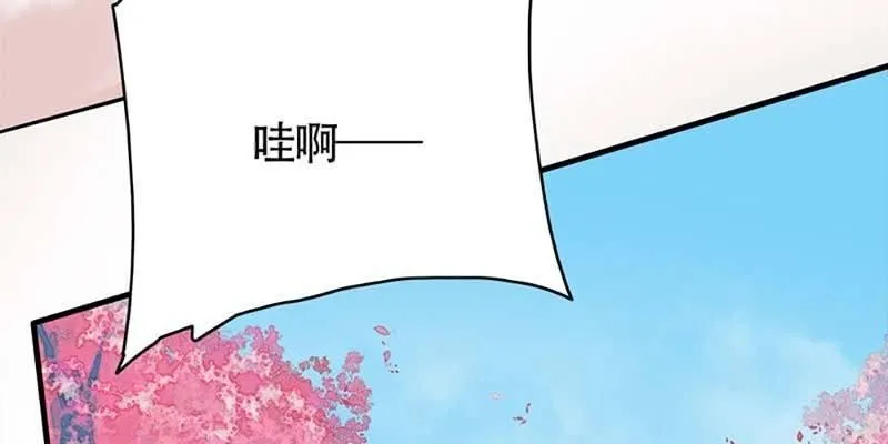 梦中的魏清墨 第82页
