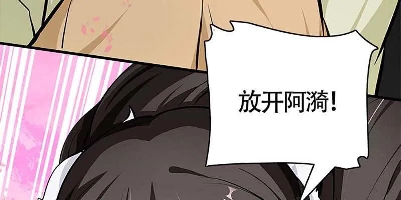 梦中的魏清墨 第103页