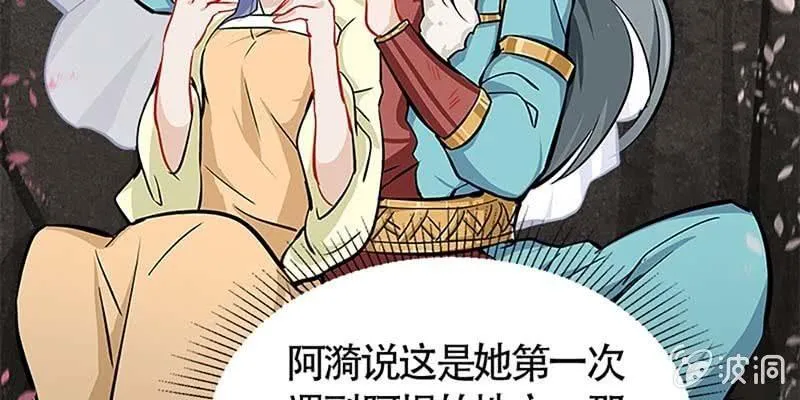 梦中的魏清墨 第113页