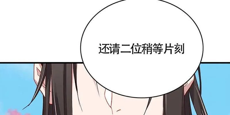 梦中的魏清墨 第132页