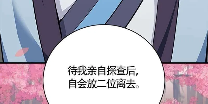 梦中的魏清墨 第135页