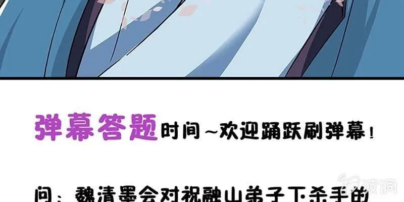 梦中的魏清墨 第149页