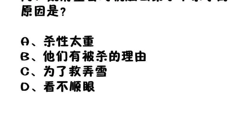 梦中的魏清墨 第150页