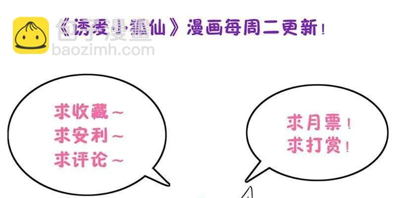 梦中的魏清墨 第151页
