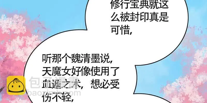 情缘因果 第43页
