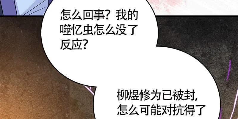 弄雪发威 第146页