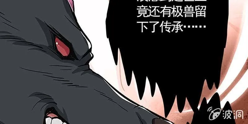 恶有恶报 第9页
