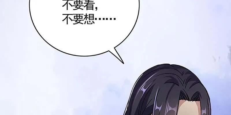 恶有恶报 第92页