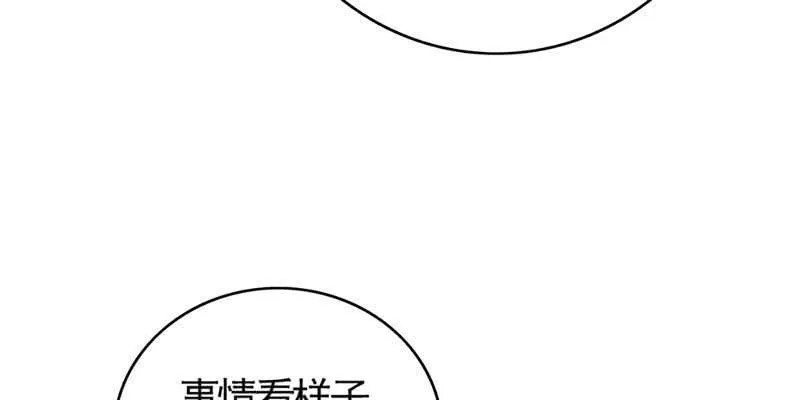 愿得一心人 第54页