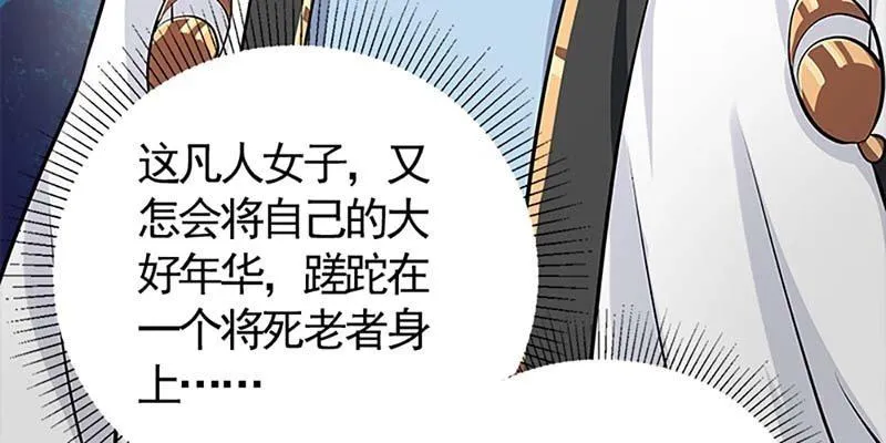 愿得一心人 第110页