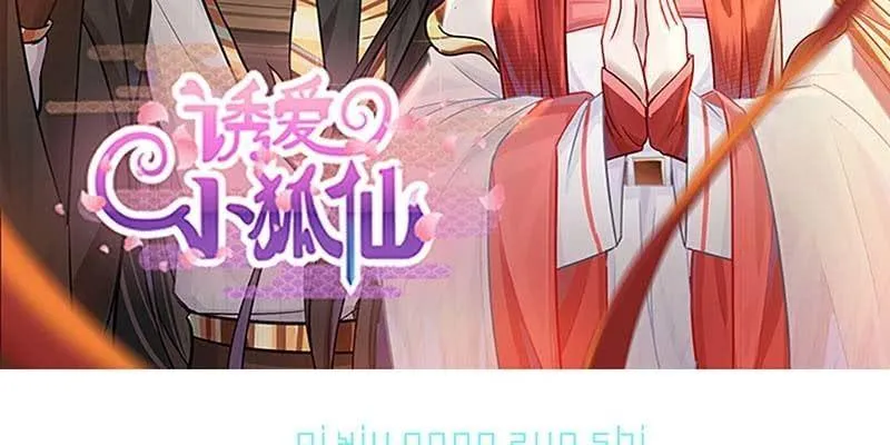 再遇天魔女 第3页