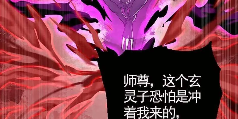 再遇天魔女 第8页
