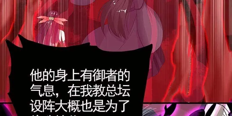 再遇天魔女 第10页