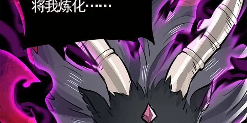 再遇天魔女 第11页