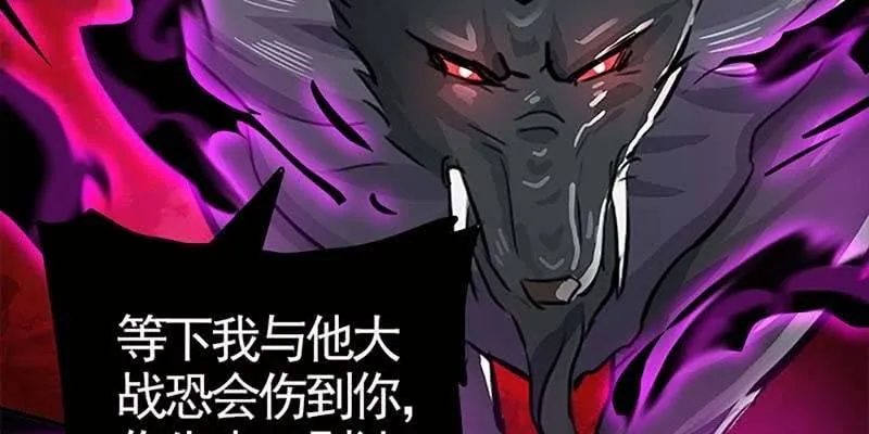 再遇天魔女 第12页