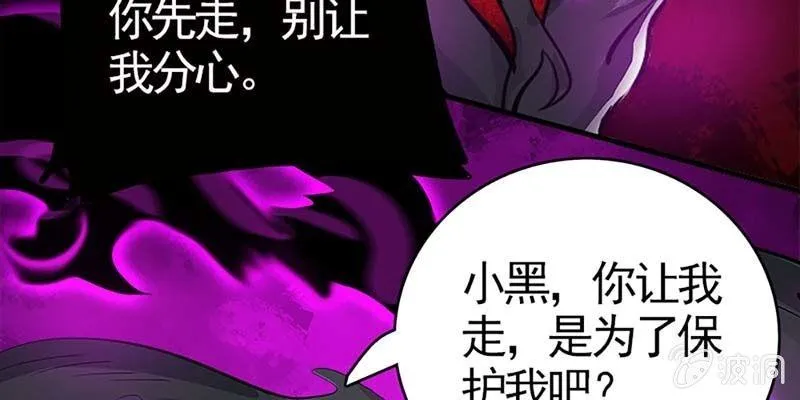 再遇天魔女 第13页