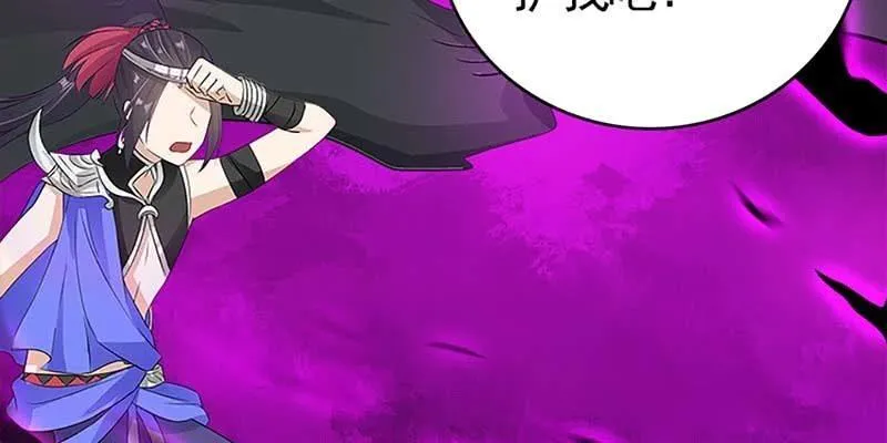 再遇天魔女 第14页