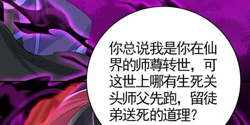 再遇天魔女 第15页