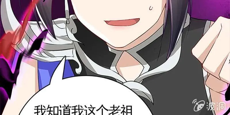 再遇天魔女 第17页