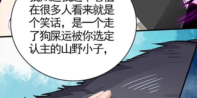 再遇天魔女 第18页