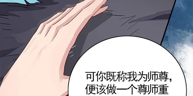 再遇天魔女 第19页