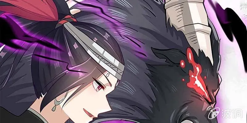 再遇天魔女 第21页