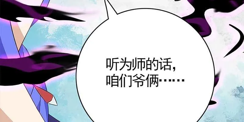 再遇天魔女 第23页