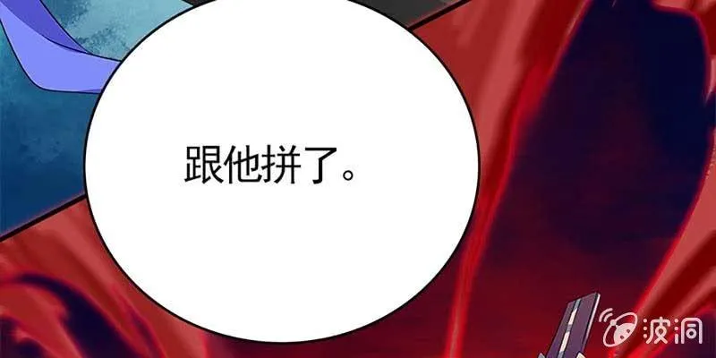 再遇天魔女 第25页