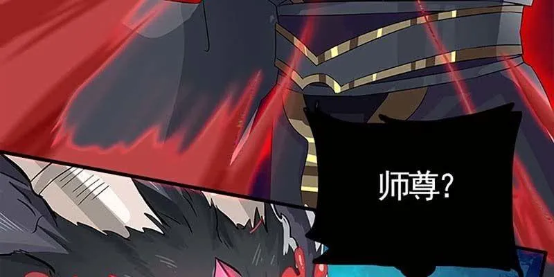 再遇天魔女 第28页