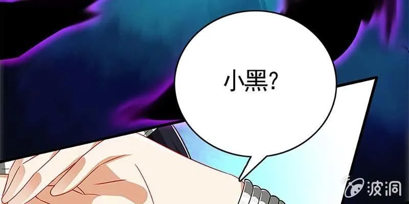 再遇天魔女 第37页