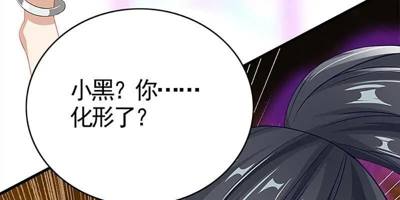 再遇天魔女 第48页