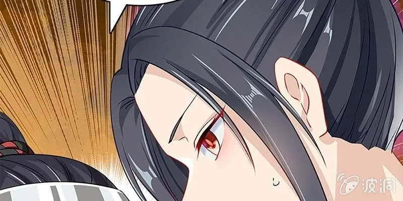 再遇天魔女 第49页