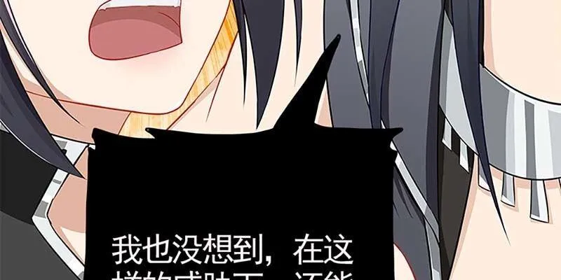 再遇天魔女 第51页