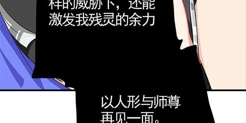 再遇天魔女 第52页